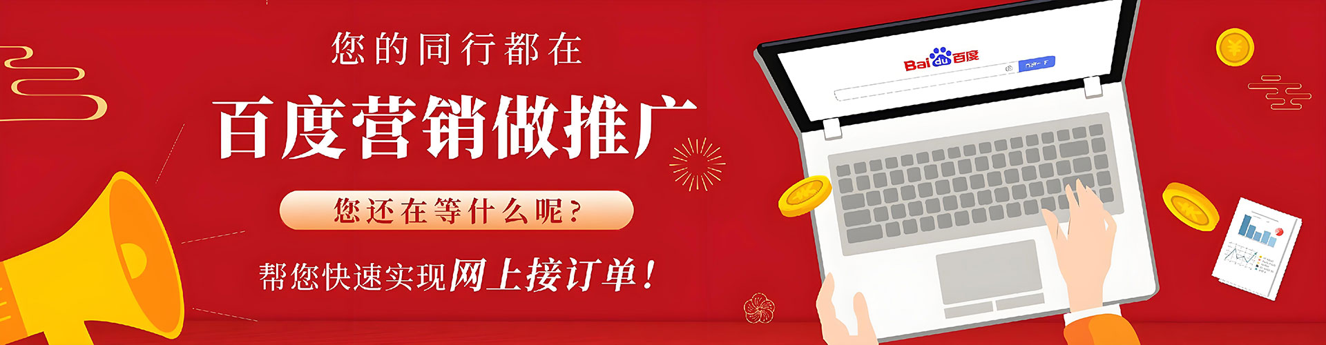 裕安百度竞价